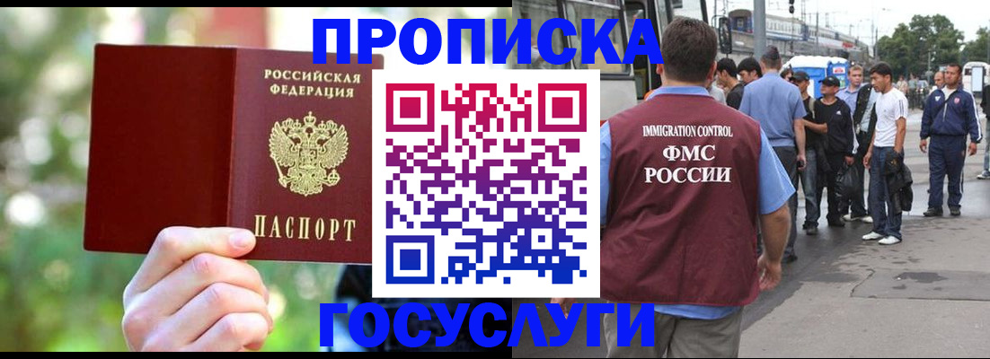 прописка поиск в Железноводске