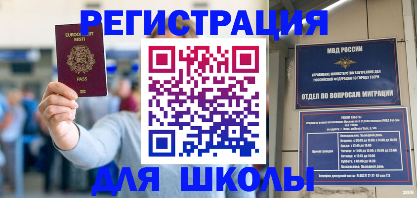 регистрация для дет. сада в Железноводске