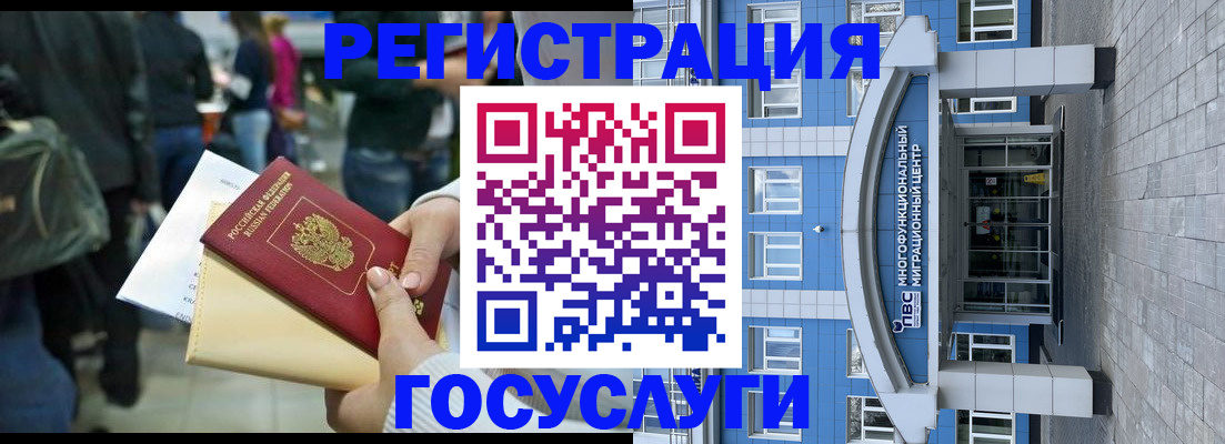 временная регистрация собственник в Железноводске