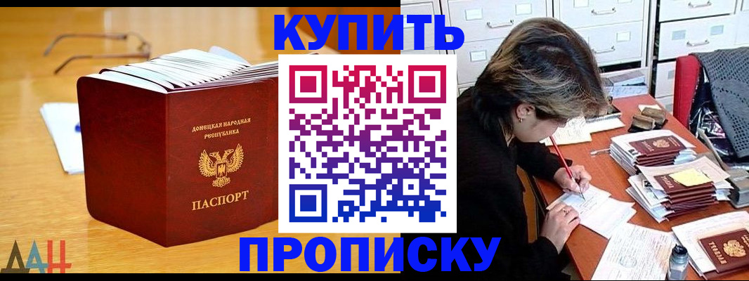 прописка от собственника в Железноводске